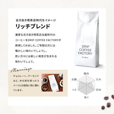 ふるさと納税 兵庫県 コーヒー粉 中挽き リッチブレンド 2kg (500g×4袋)自家焙煎 |  | 03