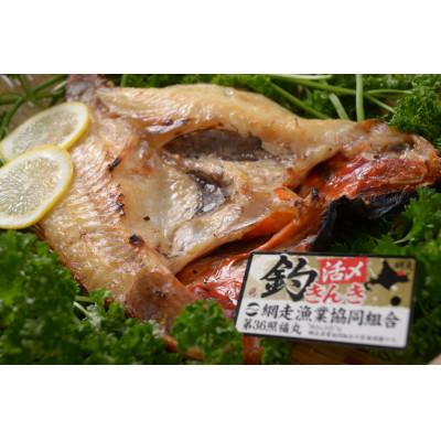 ふるさと納税 網走市 [数量限定]網走産最高級魚 釣り開きキンキ2尾で約1kg