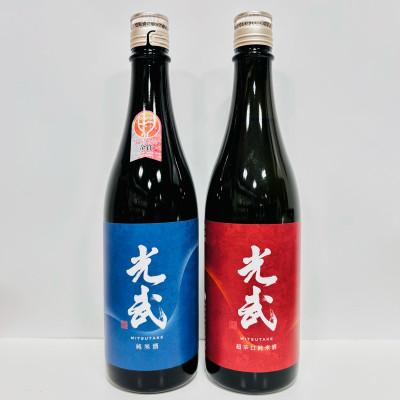 ふるさと納税 鹿島市 純米酒 光武 + 超辛口純米酒 光武 720ml×2本セット