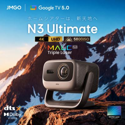 ふるさと納税 美浦村 [JMGO N3 Ultimate]ジェイエムゴー 3色レーザープロジェクター GoogleTV