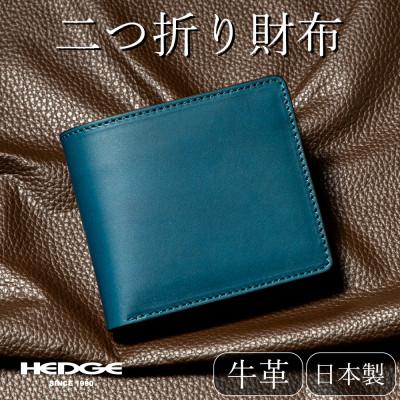 ふるさと納税 尼崎市 HEDGE 国産本革の二つ折り財布 染料染めオイルレザー「ビゾンテ」を使用したメンズデザイン