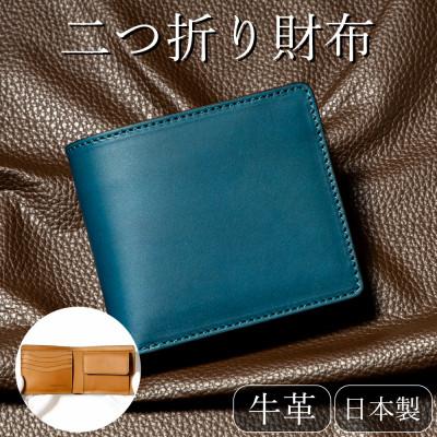 ふるさと納税 尼崎市 HEDGE たつの市産本革のメンズ財布 ブルー×キャメルのコントラストが魅力の二つ折り財布