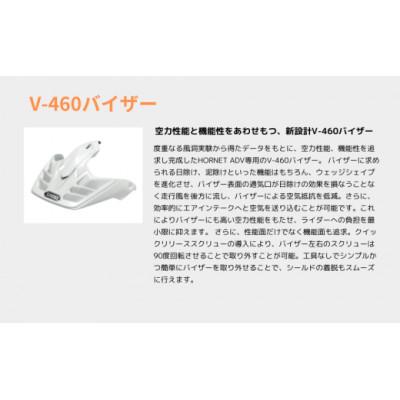 ふるさと納税 一関市 SHOEI 安全帽 HORNET ADV つや消し黒いこと XL パーソナルフィッティング受け入れる券付