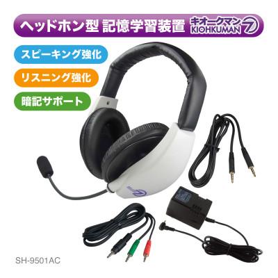 ふるさと納税 上田市 キオークマン7フルセット SOUND WARRIOR SH-9501AC