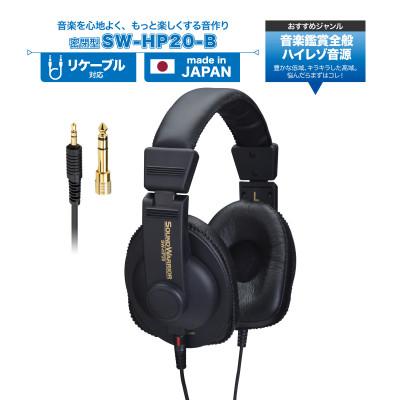 ふるさと納税 上田市 SOUND WARRIORシリーズ リスニングユースヘッドホンSW-HP20-B