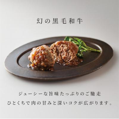 ふるさと納税 飯南町 希少な奥出雲和牛100%のハンバーグ4個 和風玉ねぎソース付 [奥出雲NAORAI](飯南町)