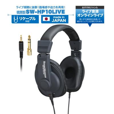 ふるさと納税 上田市 オンラインライブ視聴用ヘッドホンSOUND WARRIORSW-HP10LIVE