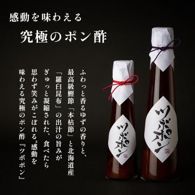 ふるさと納税 舞鶴市 ポン酢ツボポン235g : Yahoo!ふるさと納税 - 通販