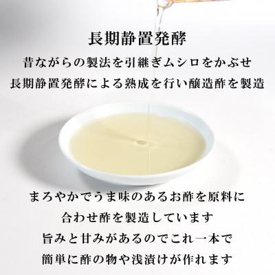 ふるさと納税 三股町 菊花大輪 1.8L×2本 (計3.6L) 九州産の万能酢 【MI006-fy】 |  | 01