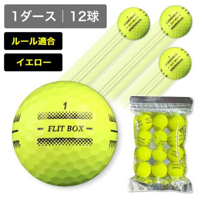 ふるさと納税 東大阪市 1ダース(12球)イエロー 4面アライメント 新品ゴルフボール FLIT BOX RT SPEED