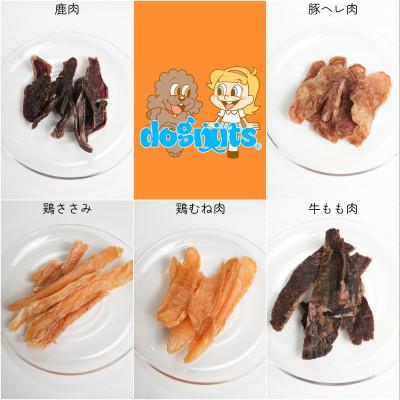 ふるさと納税 和泉市 犬のおやつ 国産 ジャーキー詰め合わせセット 保存料・着色料・香料不使用