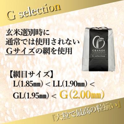 ふるさと納税 鶴岡市 【令和8年産新米】山形県産 つや姫 Gセレクション 白米 6kg |  | 01