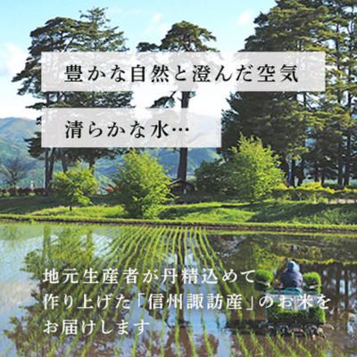 ふるさと納税 茅野市 つきあかり　精米　10kg(5kg×2袋) |  | 02