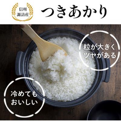 ふるさと納税 茅野市 つきあかり 精米 10kg(5kg×2袋) : Yahoo!ふるさと