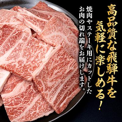 ふるさと納税 養老町 【訳あり】飛騨牛 焼肉　切り落とし 1kg |  | 01