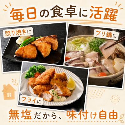 ふるさと納税 別海町 【チャック付き便利】北海道産 天然ブリ切り身 1kg(500g×2袋)骨取り済 無塩 料理用 訳あり |  | 01