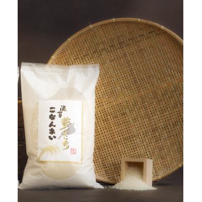 ふるさと納税 湖南市 滋賀こなんまい 夢ごこち 5kg