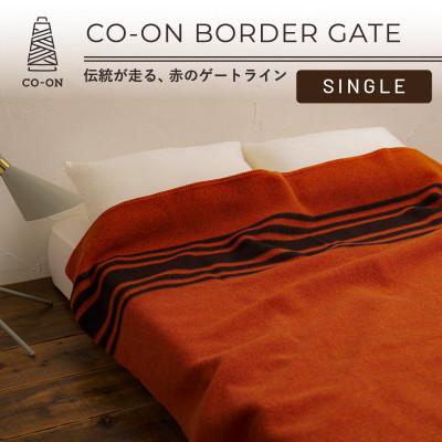 ふるさと納税 泉大津市 [CO-ON]ボーダーゲート ウールブランケット シングル 145×200cm レンガ