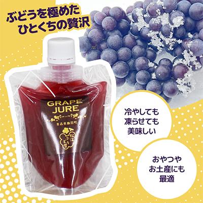 ふるさと納税 鶴田町 濃厚!飲むスチューベンジュレ 170g×1個入 : Yahoo