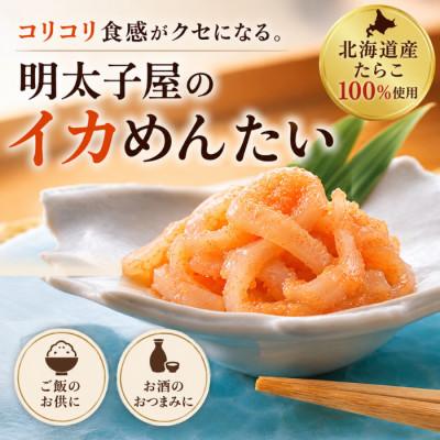 ふるさと納税 うきは市 [博多辛子明太子の島本]イカめんたい 160g×2個(うきは市)