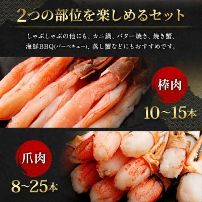 ふるさと納税 阪南市 ■年末/年内発送【12月28日より順次発送】生ずわい蟹 かにしゃぶセット750g〔棒肉+爪肉〕 |  | 01