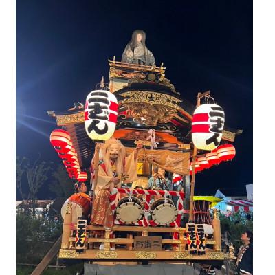 ふるさと納税 佐倉市 [10月10日(土)限定]佐倉の秋祭りを満喫!佐倉二番町山車曳き特別体験(限定デザイン半纏付き)