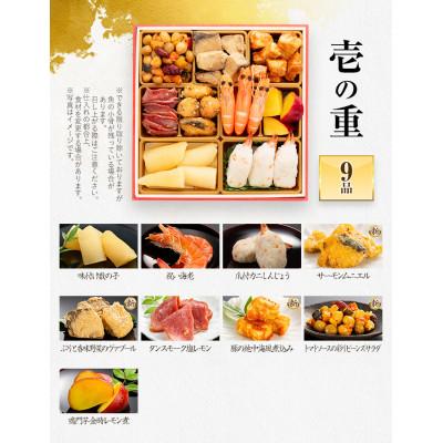 ふるさと納税 田川市 定番和洋折衷 三段重おせち『白鳥』(6.5寸 34品 3人前 2027)(田川市) |  | 01