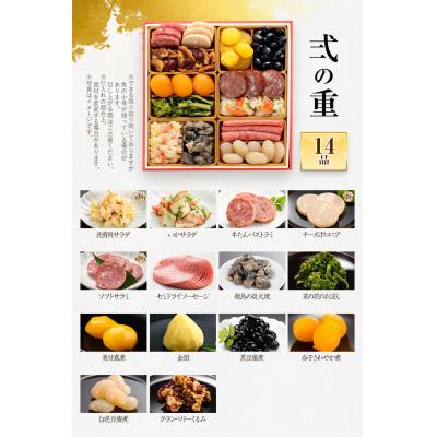 ふるさと納税 田川市 定番和洋折衷 三段重おせち『白鳥』(6.5寸 34品 3人前 2027)(田川市) |  | 02