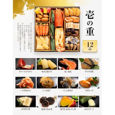 ふるさと納税 田川市 【博多久松おせち】和洋折衷本格料亭おせち『博多』特大8寸 3段重 50品 4人前 5人前 2027 |  | 01