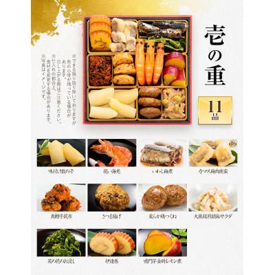 ふるさと納税 田川市 【博多久松おせち】定番和風 三段重おせち『高羽』6.5寸 36品 3人前 2027 |  | 01