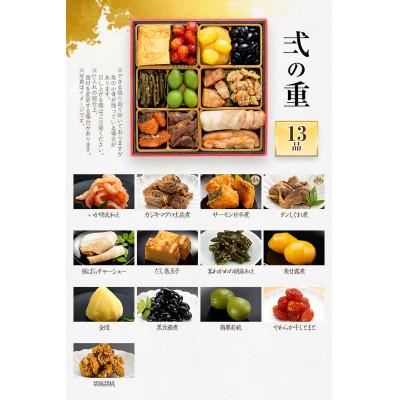 ふるさと納税 田川市 【博多久松おせち】定番和風 三段重おせち『高羽』6.5寸 36品 3人前 2027 |  | 02