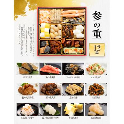 ふるさと納税 田川市 【博多久松おせち】定番和風 三段重おせち『高羽』6.5寸 36品 3人前 2027 |  | 03