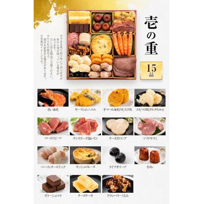 ふるさと納税 田川市 【博多久松おせち】定番洋風三段重おせち『Miyabi Akasaka』特大8寸 50品 4人 5人前 |  | 01