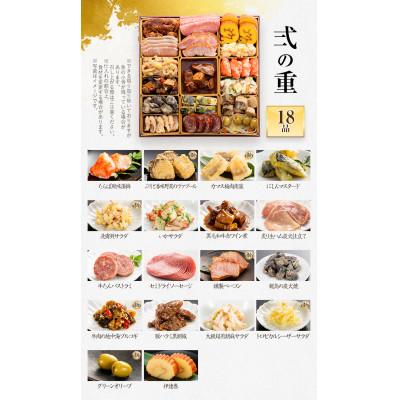 ふるさと納税 田川市 【博多久松おせち】定番洋風三段重おせち『Miyabi Akasaka』特大8寸 50品 4人 5人前 |  | 02