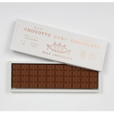 ふるさと納税 日光市 CHOCOTTOじゃないCHOCOLATE 栃木県日光市 チョコレート 1枚300g×2枚