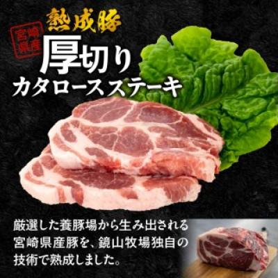ふるさと納税 延岡市 宮崎県産熟成豚厚切り肩ロースステーキ 約125g×4枚