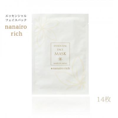 ふるさと納税 伊予市 nanairo-rich 14枚 エッセンシャルフェイスマスク