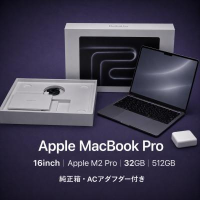 ふるさと納税 秦野市 MacBook Pro 16インチ M2 Pro / 32GB / 512GB / US