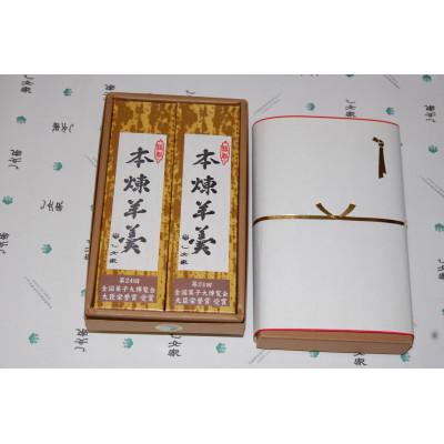 ふるさと納税 筑西市 (特撰)本煉羊羹 2本入れ