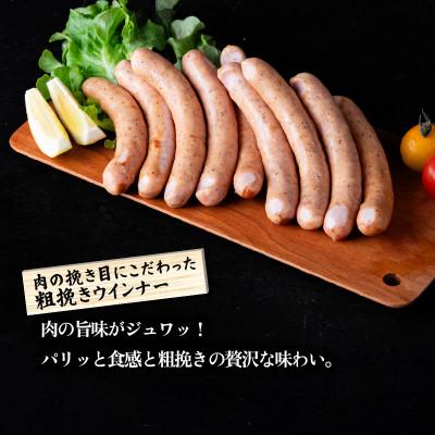 ふるさと納税 下妻市 【茨城のもち豚キングポーク使用】ウインナー・チョリソーセット 計約1.6kg 小分け |  | 02