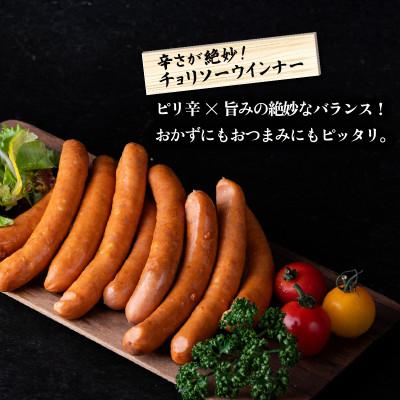 ふるさと納税 下妻市 【茨城のもち豚キングポーク使用】ウインナー・チョリソーセット 計約1.6kg 小分け |  | 03