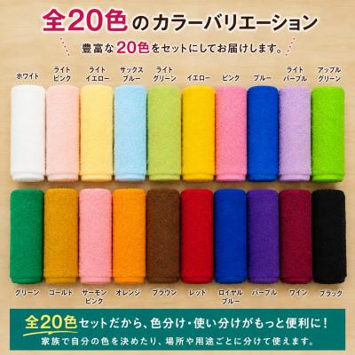 ふるさと納税 和泉市 [泉州タオル]カラー フェイスタオル 20枚セット 高吸水 推し活・スポーツ・家庭用にも