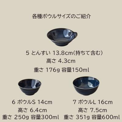 ふるさと納税 土岐市 【美濃焼】【SuperLight】使いやすさ抜群の14点セット【見谷陶器】 |  | 02