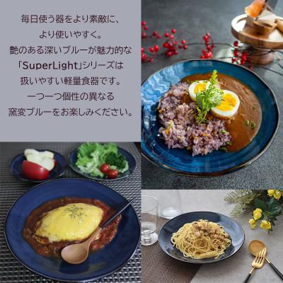 ふるさと納税 土岐市 【美濃焼】「SuperLight」使いやすさ抜群のプレート6点セット【見谷陶器】 |  | 02