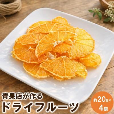 ふるさと納税 御坊市 青果店が作るドライフルーツ