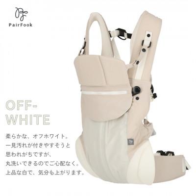 ふるさと納税 京田辺市 多くのママの声から生まれた、超軽量でコンパクトに折りたためる抱っこ紐コンパクトタイプ オフホワイト