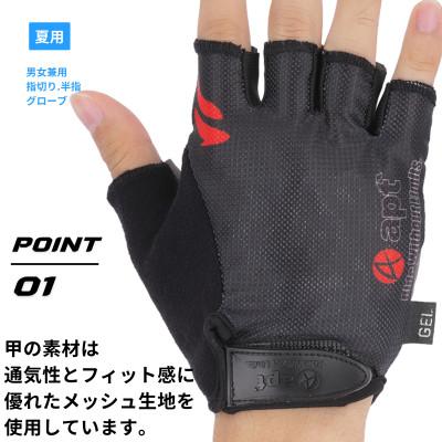 ふるさと納税 奈良市 サイクルグローブ  春夏用 衝撃吸収 ロード・クロス・サイクリングにも 黒XL |  | 01