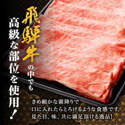 ふるさと納税 養老町 【飛騨牛】ロース・肩ロース スライス1kg(すき焼き/しゃぶしゃぶ) 岐阜県産 黒毛和牛 |  | 01