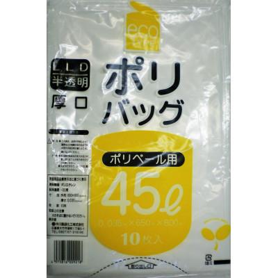ふるさと納税 大竹市 ゴミ袋45L×5パック