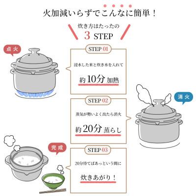 ふるさと納税 土岐市 【美濃焼】かまどご飯釜 土鍋 1〜4合炊き【クリヤマ】 |  | 02